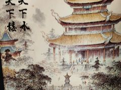-洞庭土菜小炒馆(易发广场店)