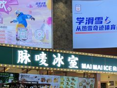 -广州热雪奇迹