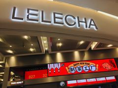 门面-LELECHA乐乐茶(新街口大洋店)