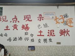 -铜元老码头鳝鱼火锅