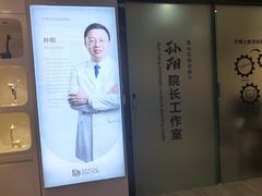 -牙博士口腔品牌连锁(昆山城区店)