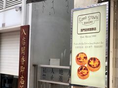 -安德鲁饼店(总店)