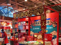 -金鼎轩(亚运村店)