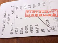 -外婆家(青岛万象城店)