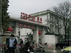 -中国中医科学院西苑医院(本部)