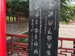 -仓颉庙