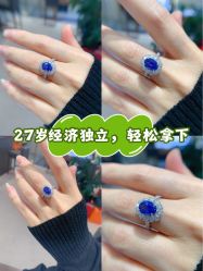 点击看大图 -Cindy Jewelry·钻戒·彩色宝石