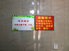 -泰顺江南春面馆