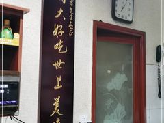 -朱大嘴肥肠血旺(福字街店)
