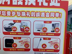 -红星美凯龙北京至尊MALL(东四环中路店)