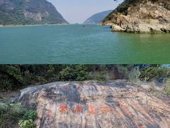 -羚羊峡古栈道森林公园