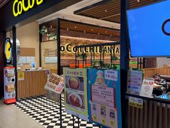 -CoCo壱番屋(久光百货店)