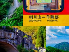 -明月山风景名胜区