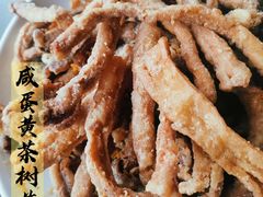咸蛋黄茶树菇-堤边美食