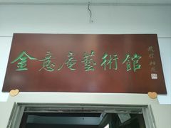-吉林市博物馆