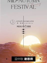 点击看大图 -MLP美丽派·问题肌疗愈中心