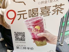 -喜茶(广州五羊邨店)