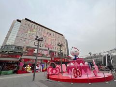 -三丽鸥 Sanrio Gift Gate(汉光百货店)