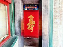 -恭王府博物馆