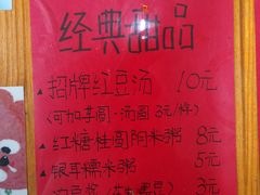 -袁妈红豆汤(重庆总店)