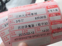 电影票-幸福蓝海国际影城(上海三林店)