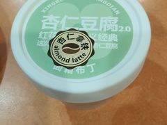-红花点心局(护国寺店)