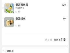 -Home Thai·泰谣(王府井apm店)