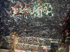 -旺爷砂锅·茶作(国贸城店)