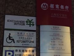 -招商银行(上海长宁支行)
