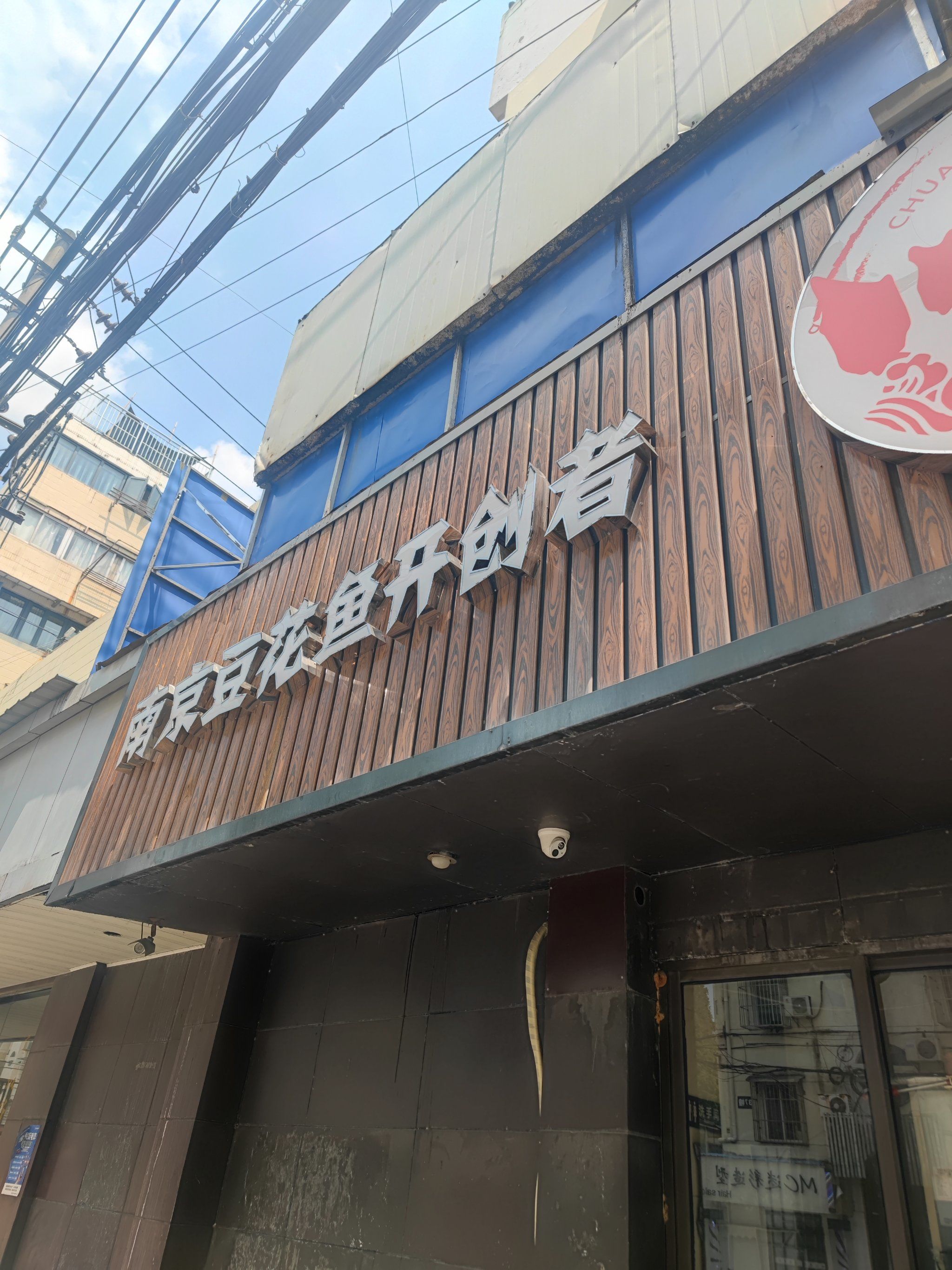 据服务员说他们家已经开业20几年,我一土生土长城北人居然一点不知道