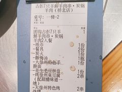 -古彭7只羊·招牌白串·碳锅羊肉旗舰店