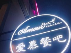 -鹿萤季·营地小馆(皇后公园店)
