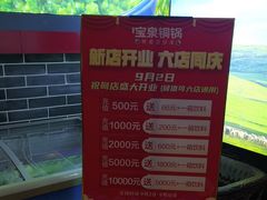 -宝泉铜锅(高新店)