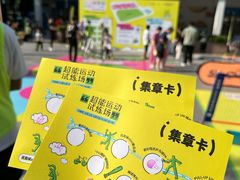 -招商花园城