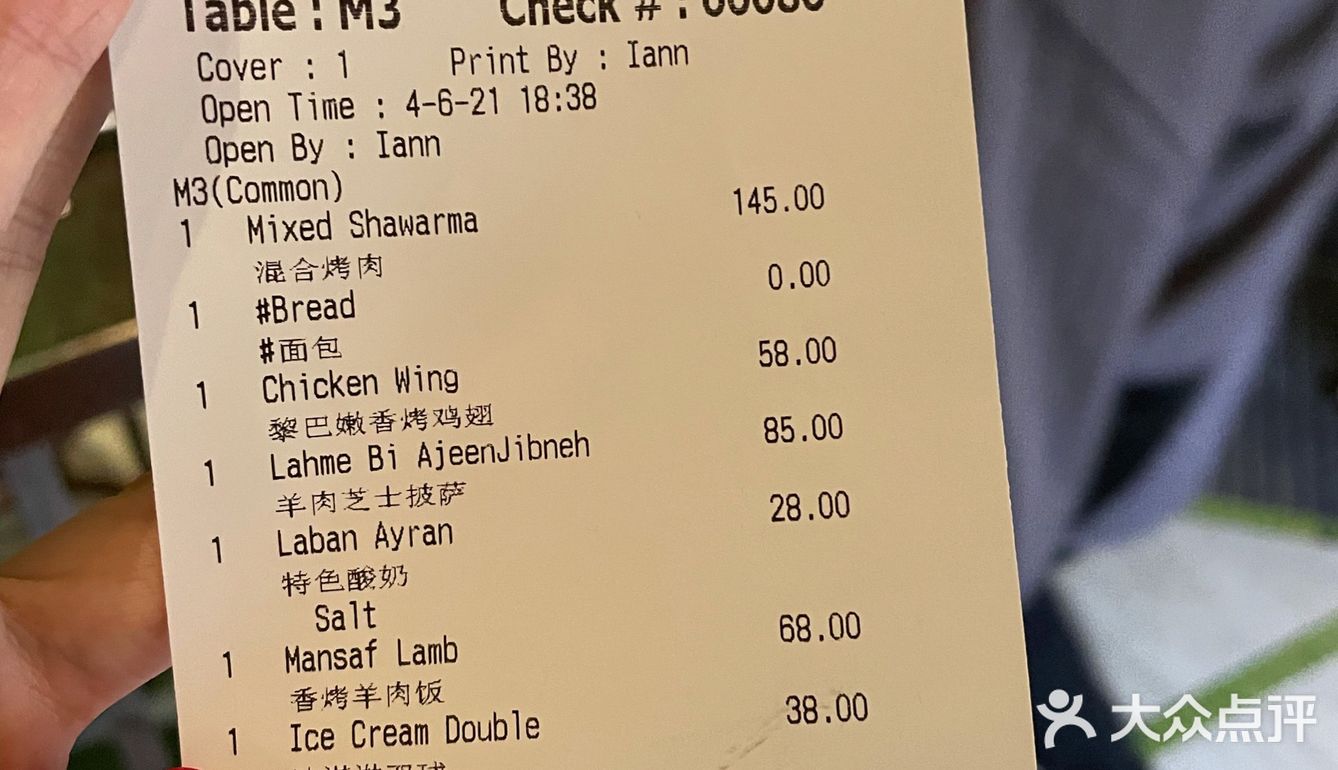 打赌你还没吃过：🇱🇧铺满羊肉的芝士披萨🍕