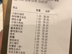 账单-荣小馆(临海世纪花城店)