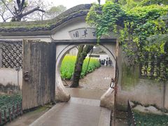 -绍兴鲁迅故里·沈园景区