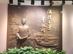 -李叔同故居纪念馆