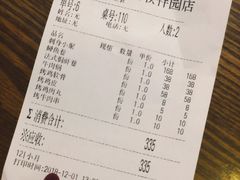 账单-小曹日本料理(软景中心店)
