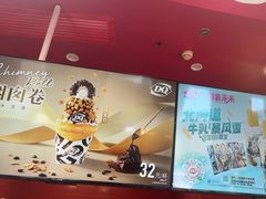 -DQ·蛋糕·冰淇淋(阜盛道店)
