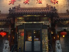 门面-老广酒楼(樱花店)