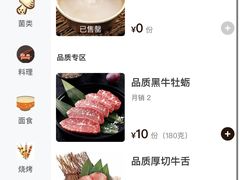 -九田家黑牛烤肉料理(长春路友好店)