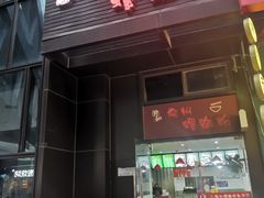 门面-陈记柳州螺蛳粉(大坪店)