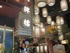 -南京大牌档(龙江新城市广场店)