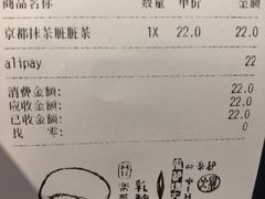 账单-LELECHA乐乐茶(上海五角场万达广场店)