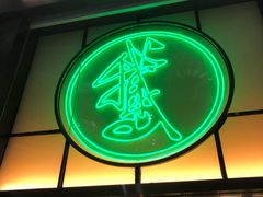 门面-陈鹏鹏潮汕菜(宝安机场T3航站楼店)