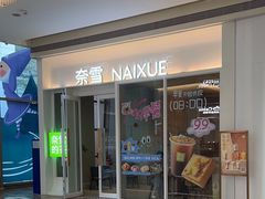 -天河领展广场