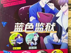 -乐唐潮玩·谷子·一番赏·手办