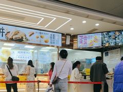 -鲍师傅糕点(春熙路店)