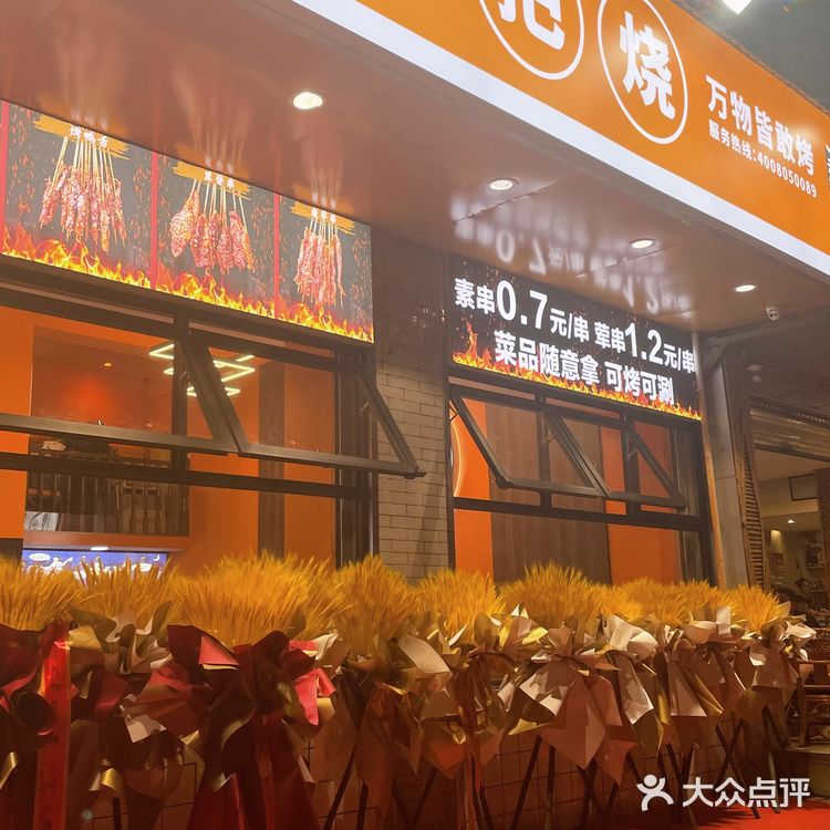 昆明新店｜赞花敢烤把把烧🔥开业特惠